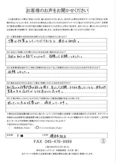 横浜市旭区鶴ヶ峰