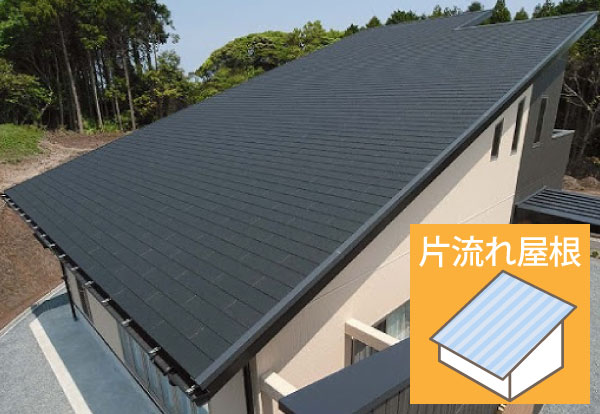 【雨漏りを起こしやすい形状の屋根】片流れ屋根が雨漏りしてしまう理由