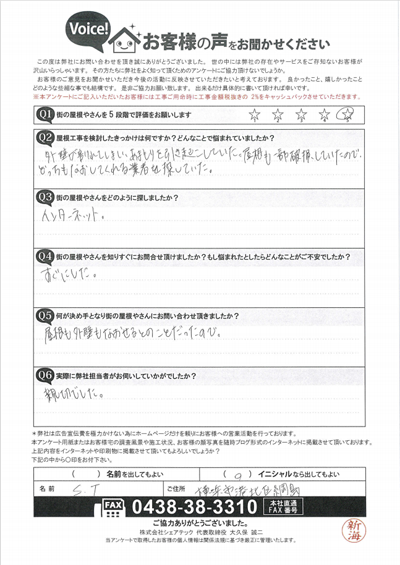 港北区綱島　工事前