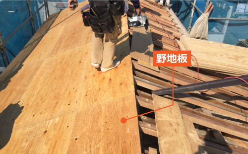 野地板とは垂木の上に敷く板材 野地板とは垂木の上に敷く板材
