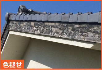 塗膜が剥がれて色褪せした破風 塗膜が剥がれて色褪せした破風