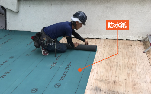 防水紙とは野地板の上に敷く防水用のシートです 防水紙とは野地板の上に敷く防水用のシートです