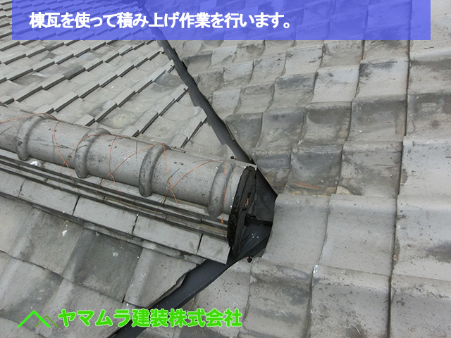 豊明市にて屋根勾配がある和瓦のリフォーム！谷樋鉄板交換作業の施工方法と注意点
