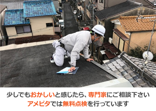 少しでもおかしいと感じたら専門家にご相談下さい