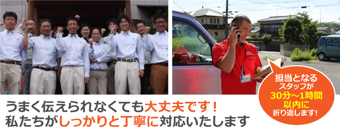 うまく伝えられなくても、しっかりと丁寧に対応いたします。 うまく伝えられなくても、しっかりと丁寧に対応いたします。