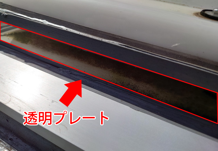 過去の補修の際に設置された透明プレート