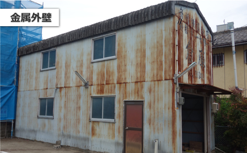 金属外壁