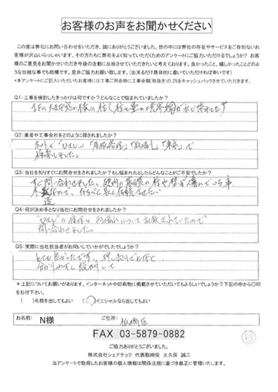 板橋区大谷口上町