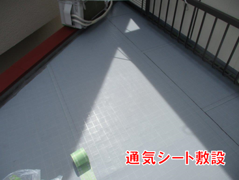 沼津市ベランダ雨漏り緩衝シート
