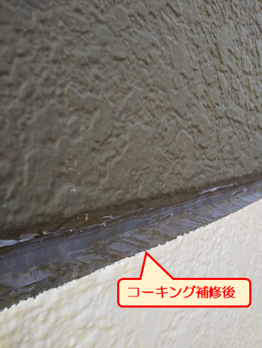 長泉店舗雨漏りコーキング補修
