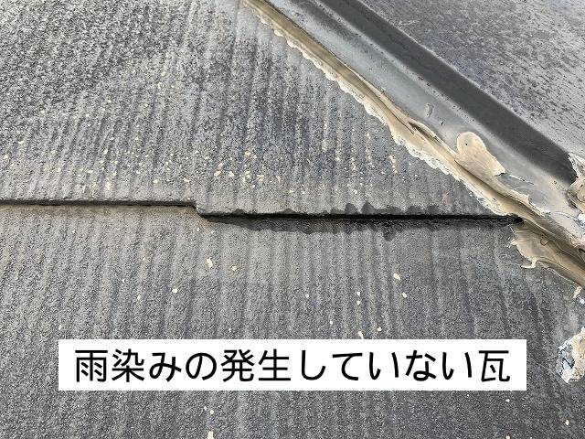 雨染みが比較的少ない屋根材