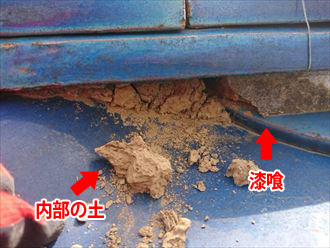 内部の土が流出