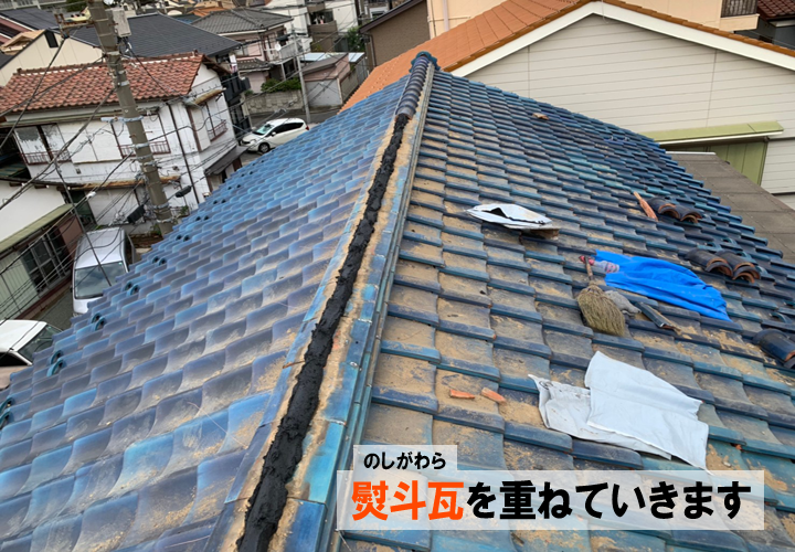 棟瓦取り直し工事の様子③