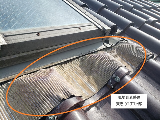 天窓と瓦屋根の接合部