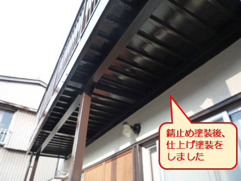 沼津ベランダ雨漏り錆び止め仕上げ