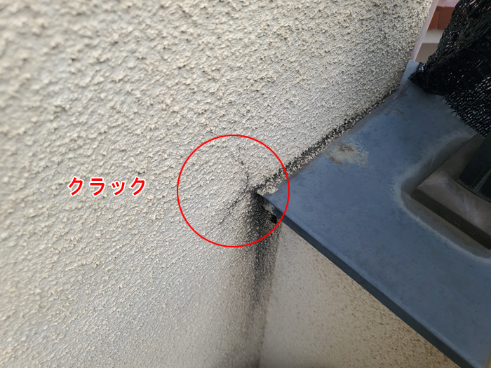 クラック（ひび割れ）の発生
