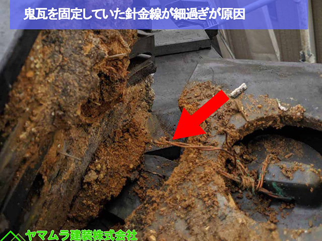 ０４名古屋市熱田区　鬼瓦転倒　鬼瓦固定の針金線が細過ぎが原因