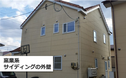 窯業系サイディングの外壁 窯業系サイディングの外壁