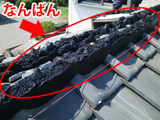 のし瓦の下地であるなんばん