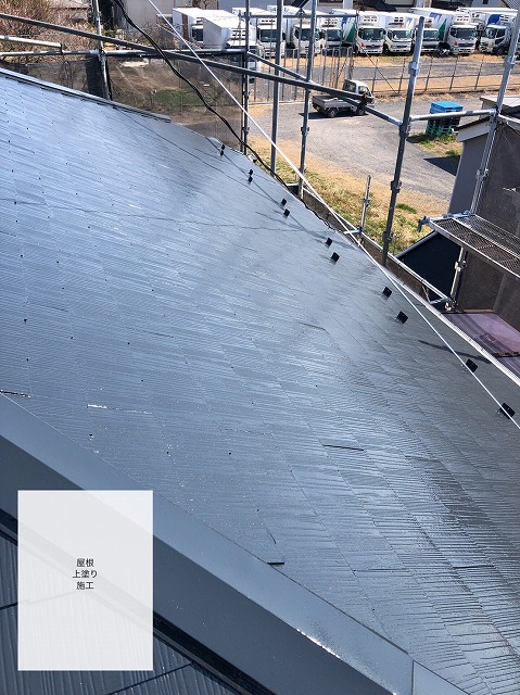 上塗り完了後の屋根