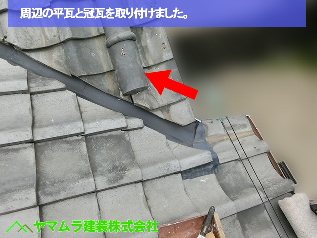 04豊明市　谷鈑金交換　周辺の平瓦と冠瓦を取り付けました。