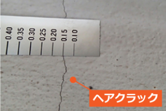 ヘアクラック
