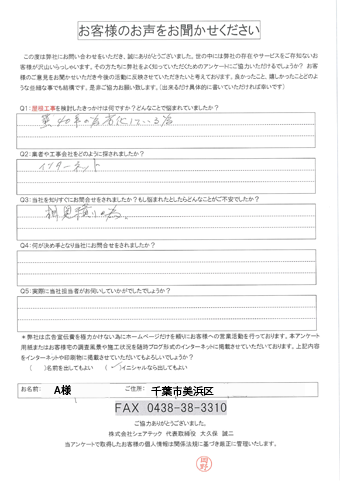 千葉市美浜区磯辺