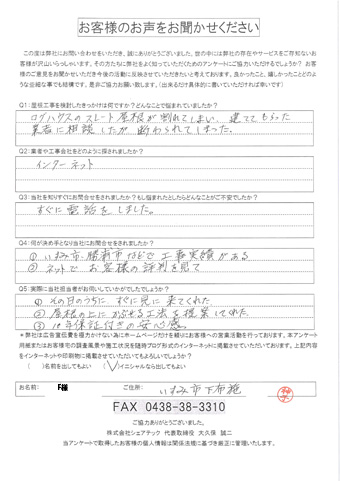 いすみ市下布施