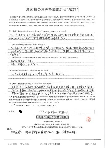 八千代市八千代台北