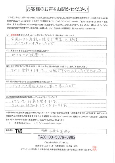 千葉市美浜区幸町