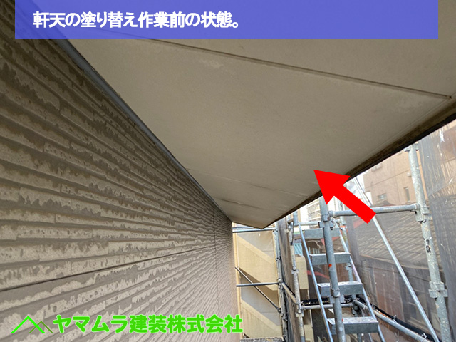 08．名古屋市中区　外壁塗装　塗り替え作業前の状態。
