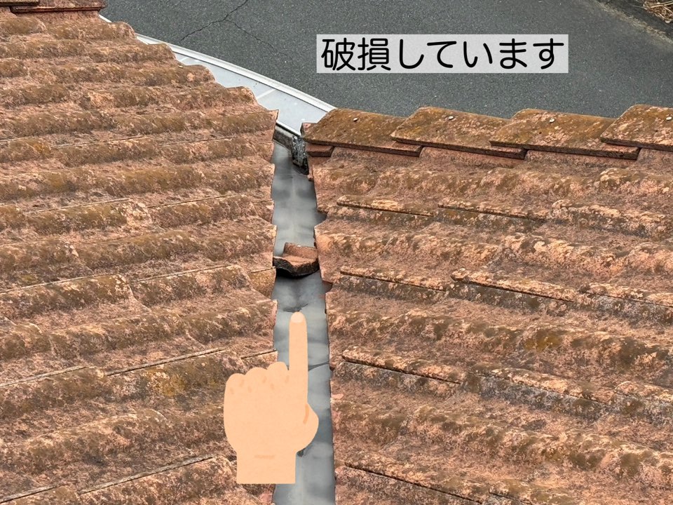 破損したセメント瓦