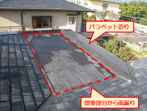 三島市増築部雨漏り