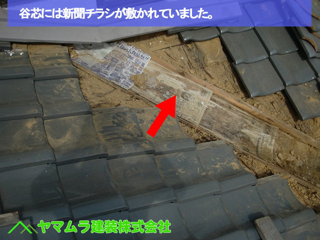 02名古屋市中区　谷樋交換　谷芯には新聞チラシが敷かれていました。
