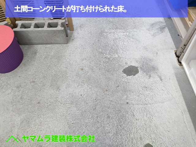 02名古屋市南区　床シート　土間にコーンクリートが打ち付けられた床。