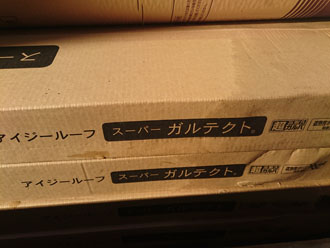 スーパーガルテクト