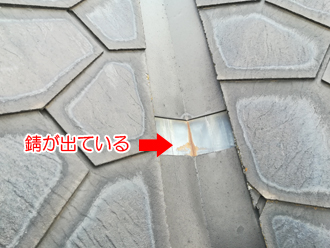 谷板金が錆びている