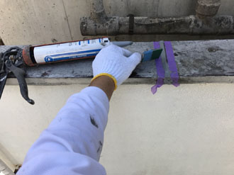 コーキング処理