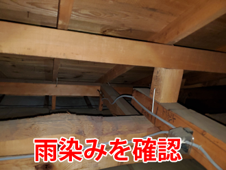 小屋裏の雨染み