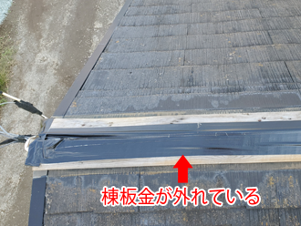 昭島市中神町で台風による緩んだ板金が飛散し雨漏りが発生