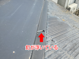 棟板金の釘が浮いている