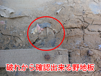 破れから確認出来る野地板