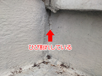 バルコニーの雨漏り　ひび割れしている