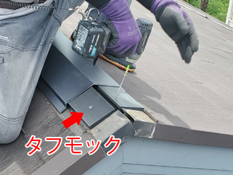 多摩市桜ケ丘で古い棟板金の交換工事を台風のスレート割れ補修と合わせて実施