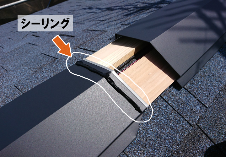 板金同士の継ぎ目は必ず隙間が生まれますので予めシーリングを打っておきます！