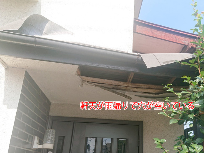 目黒区目黒で玄関の軒天が雨漏りによって穴が空いているためモルタル施工と塗装で補修