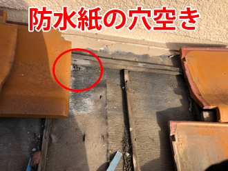 防水紙の穴空き