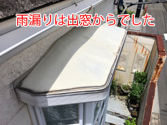 出窓の様子です