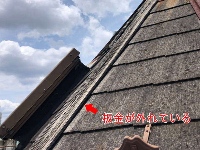 木造社宅の雨漏り対策でスレート屋根のメンテナンス重要ポイントを紹介します