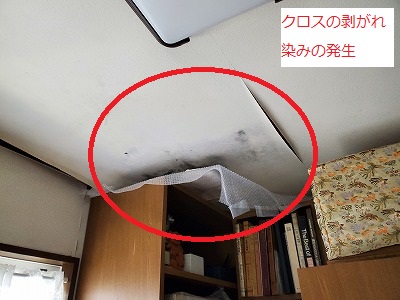 天井のクロスが剥がれています。